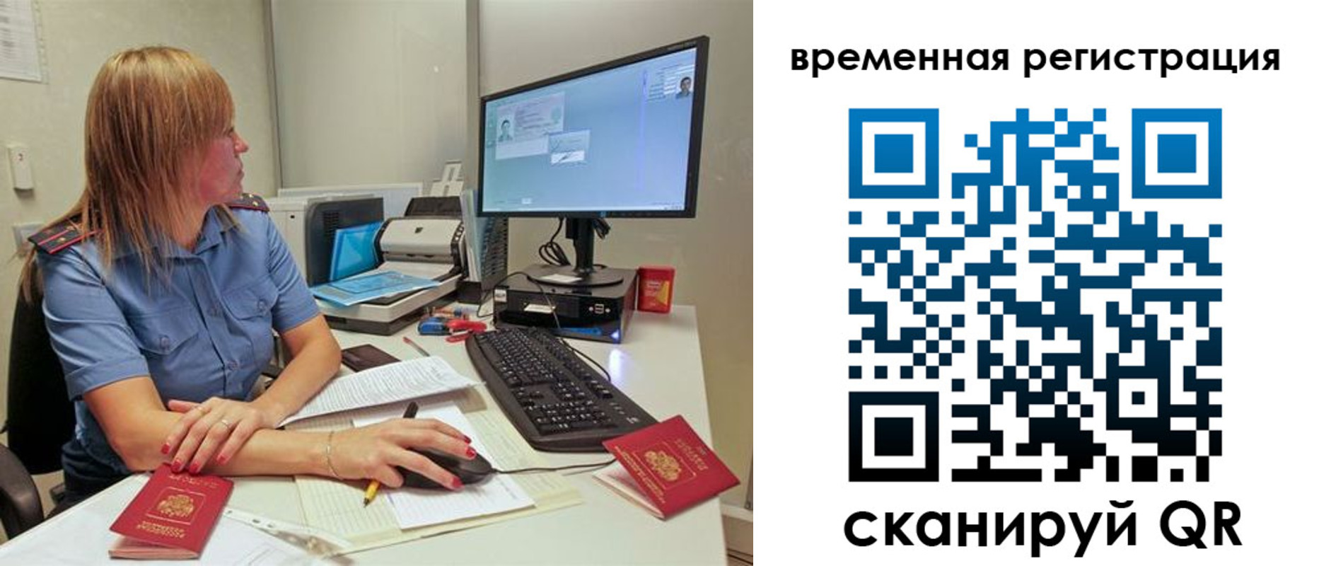 миграционный учет в Лянторе