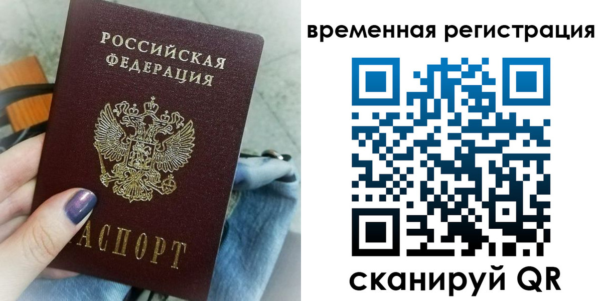 временная регистрация поиск в Лянторе