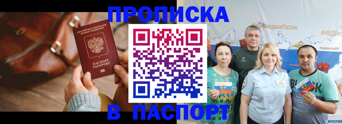 временная регистрация собственник в Лянторе