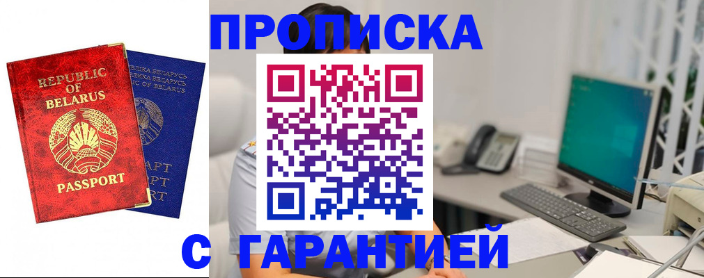 прописка от собственника в Лянторе