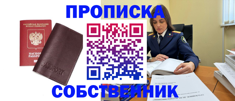 временная регистрация гарантия в Лянторе