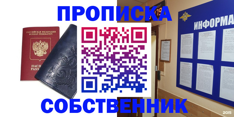 пропишу в квартире в Лянторе